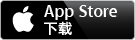 下载 App Store